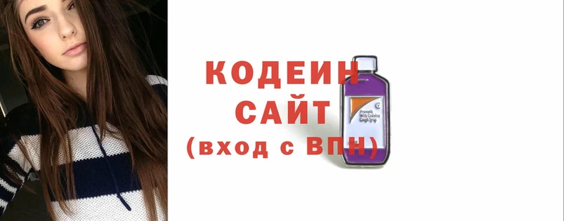 Codein Purple Drank Копейск