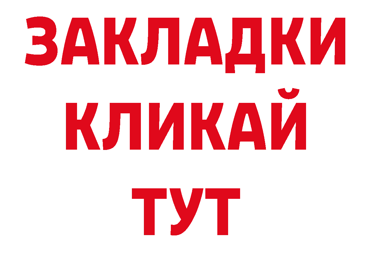 Бутират BDO 33% ТОР даркнет hydra Копейск