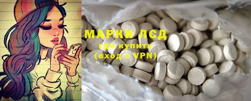 LSD-25 экстази ecstasy  купить   Копейск 